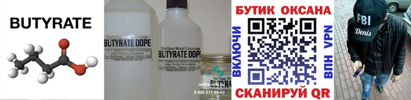дарнет шоп  Мышкин  гидра ССЫЛКА  БУТИРАТ 99% 