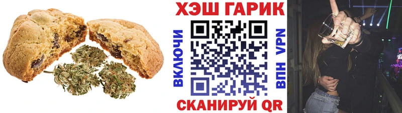 Печенье с ТГК конопля  Мышкин 