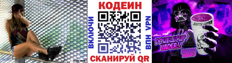 где найти   Мышкин  Кодеин напиток Lean (лин) 