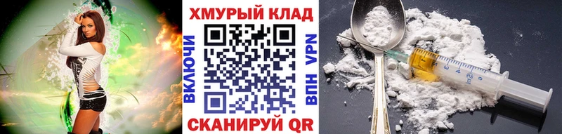 ГЕРОИН Heroin это клад Мышкин