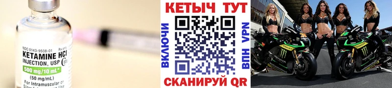 Кетамин VHQ  Мышкин 