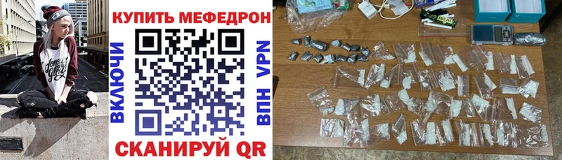 Мефедрон кристаллы  купить наркотики цена  ссылка на мегу как войти  Мышкин 